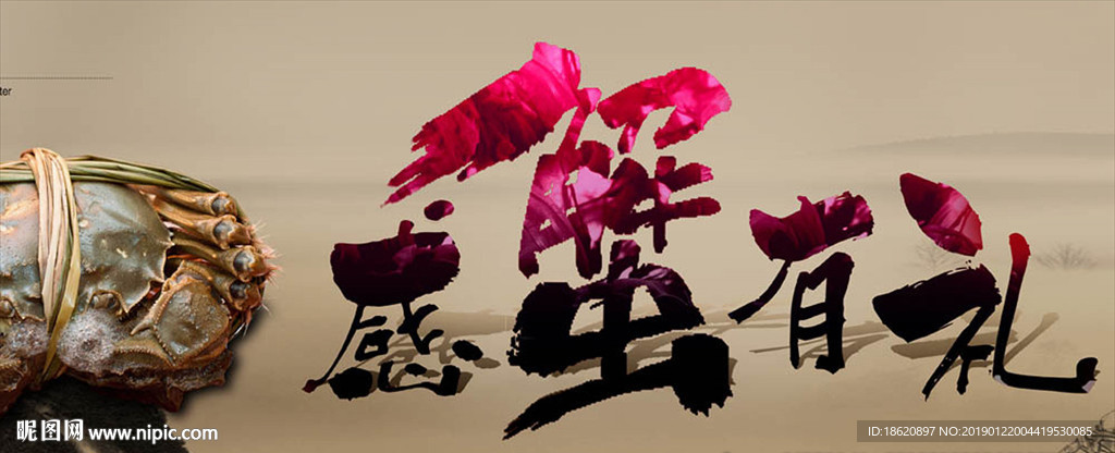 中国风海报