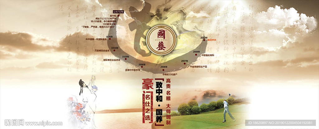 中国风海报