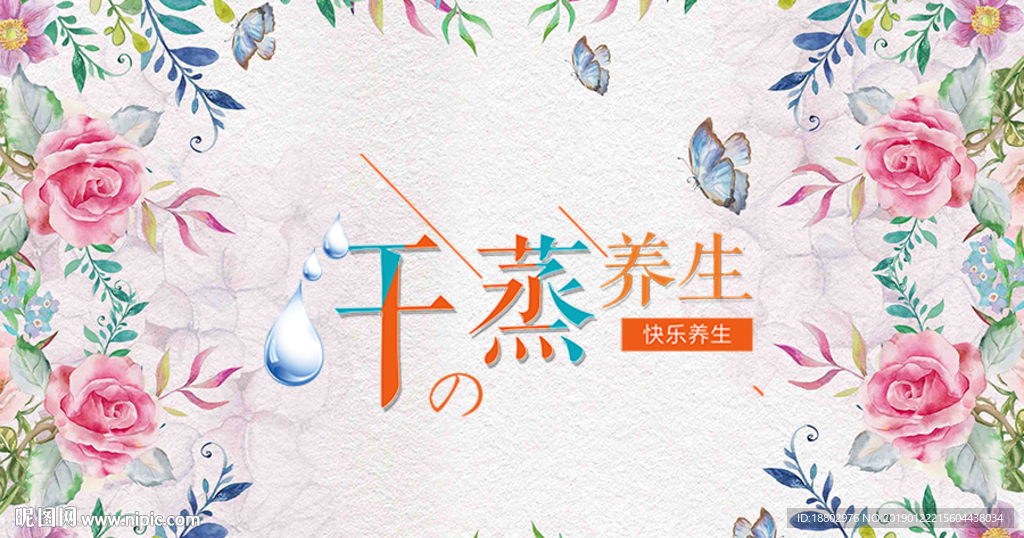 韩式汗蒸