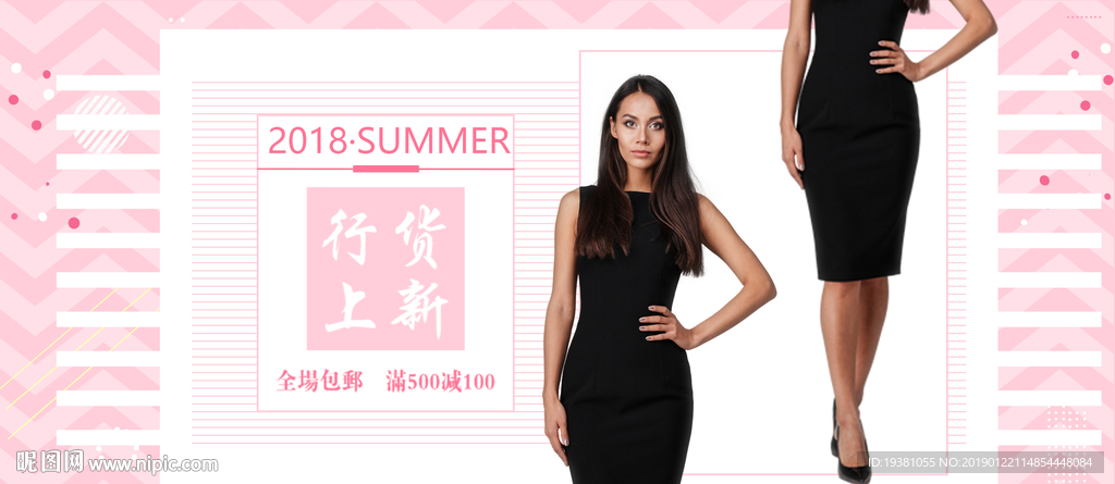 春夏女装电商海报