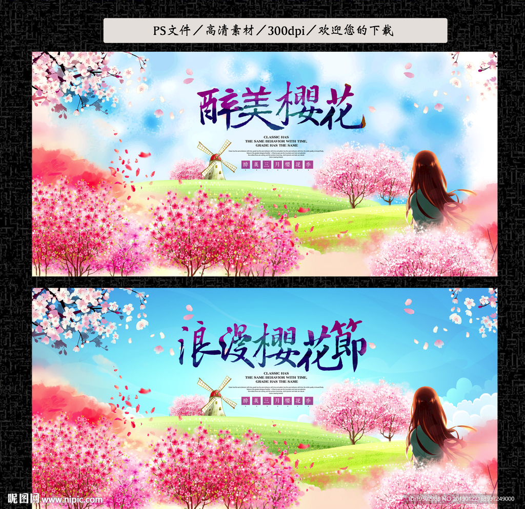 樱花