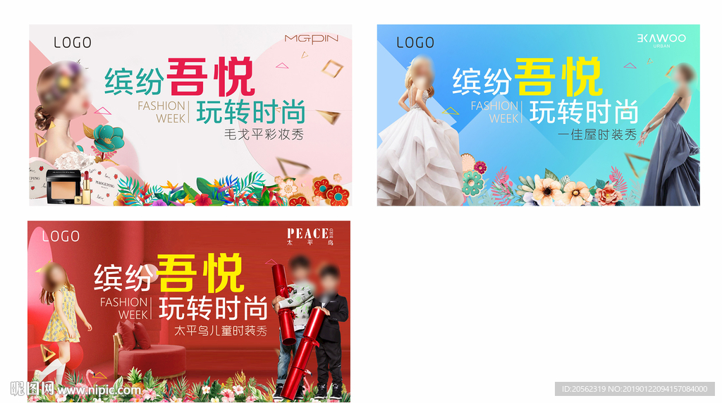 时尚周活动桁架