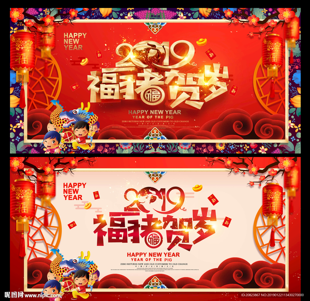 新年
