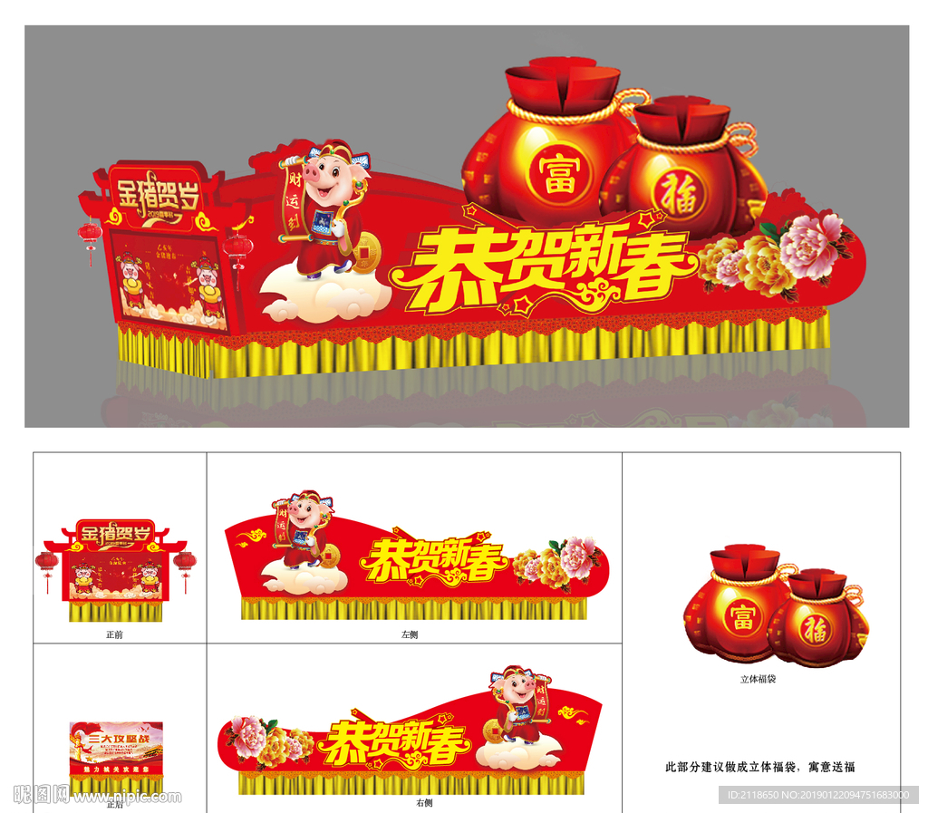 彩车设计
