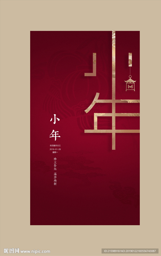 小年海报