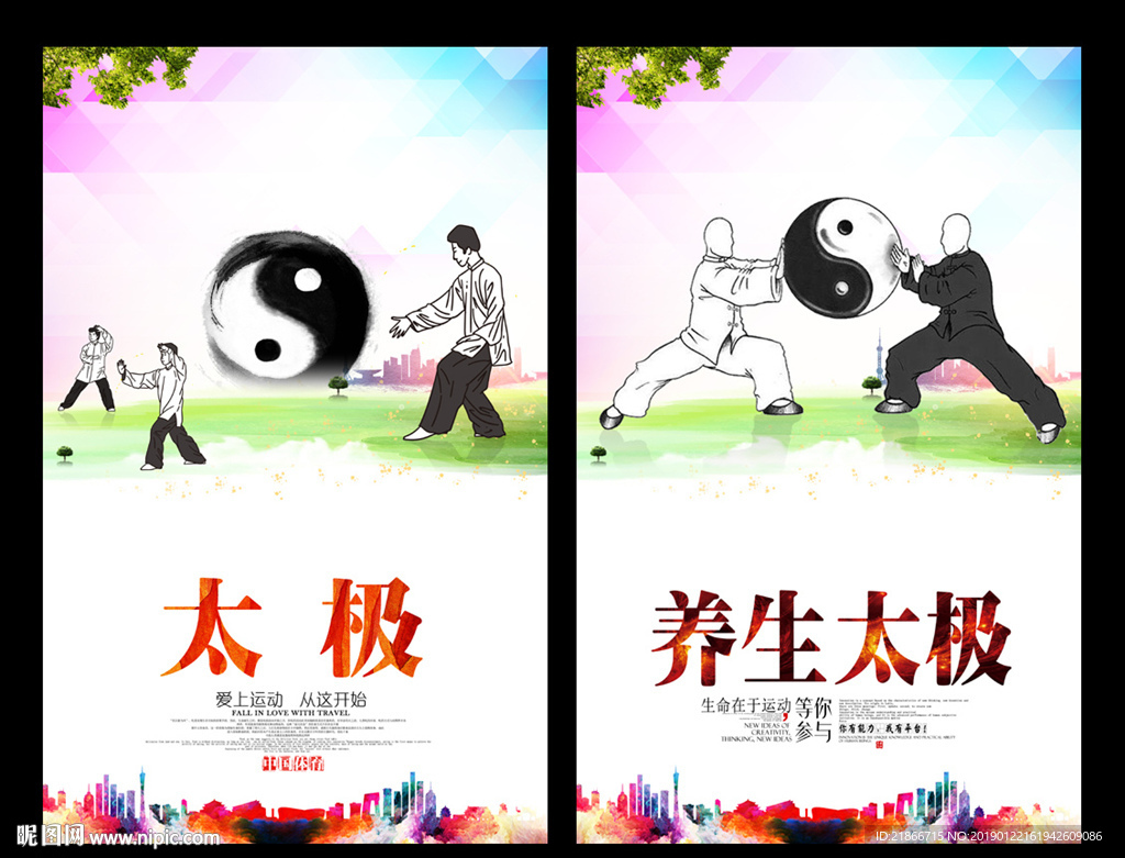 太极