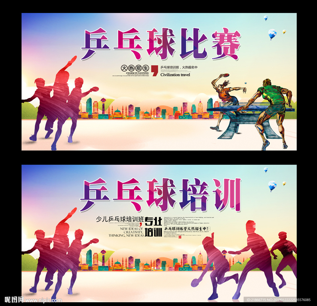 乒乓球