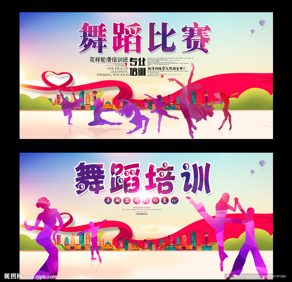 舞蹈