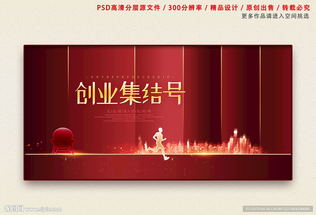 创业