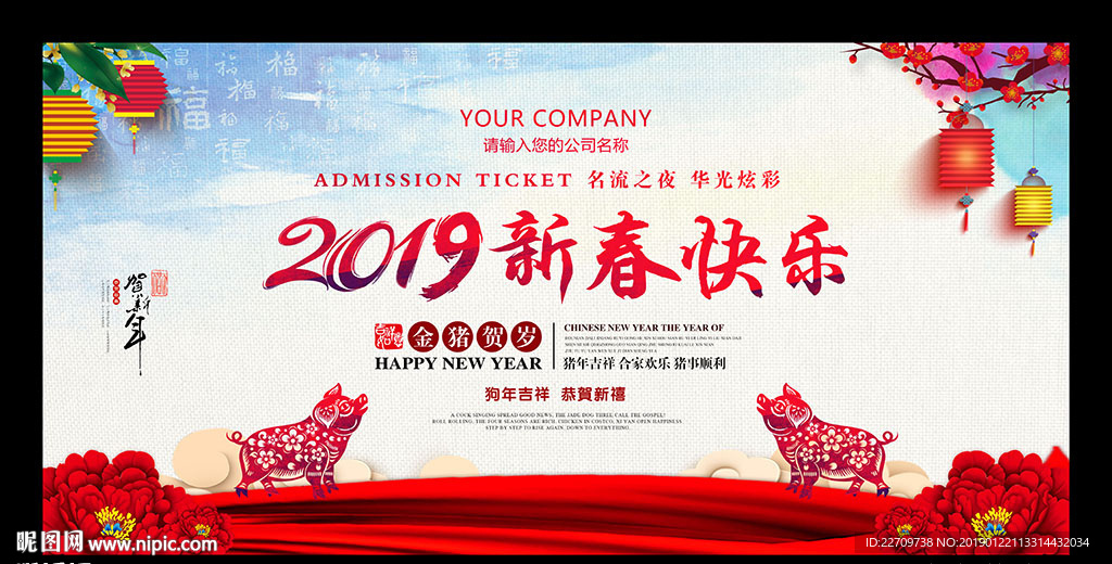 新春快乐