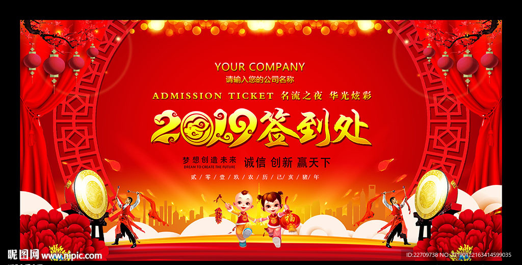 2019猪年签到处背景
