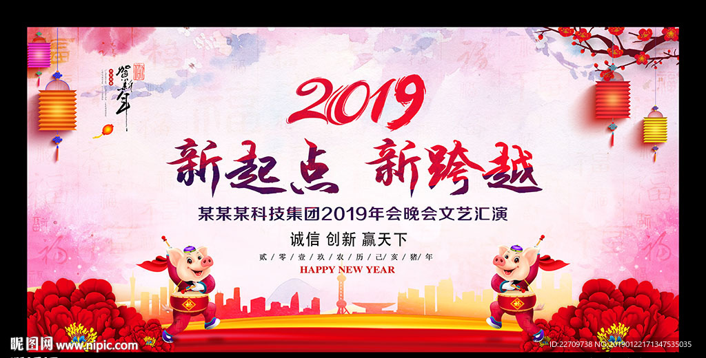 中国风2019年会背景