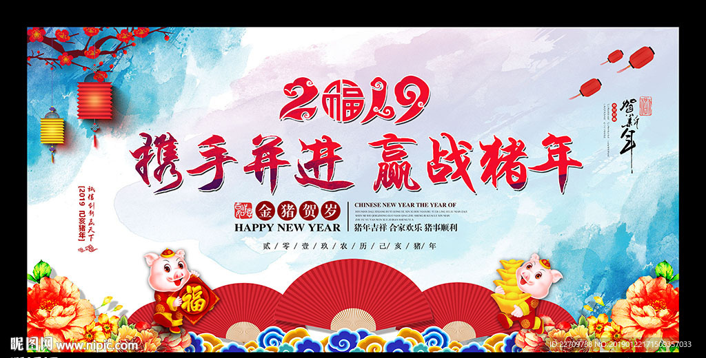 中国风2019年会背景