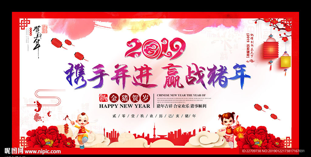 中国风水墨画2019年会背景