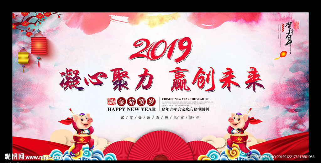 中国风水墨画2019年会背景