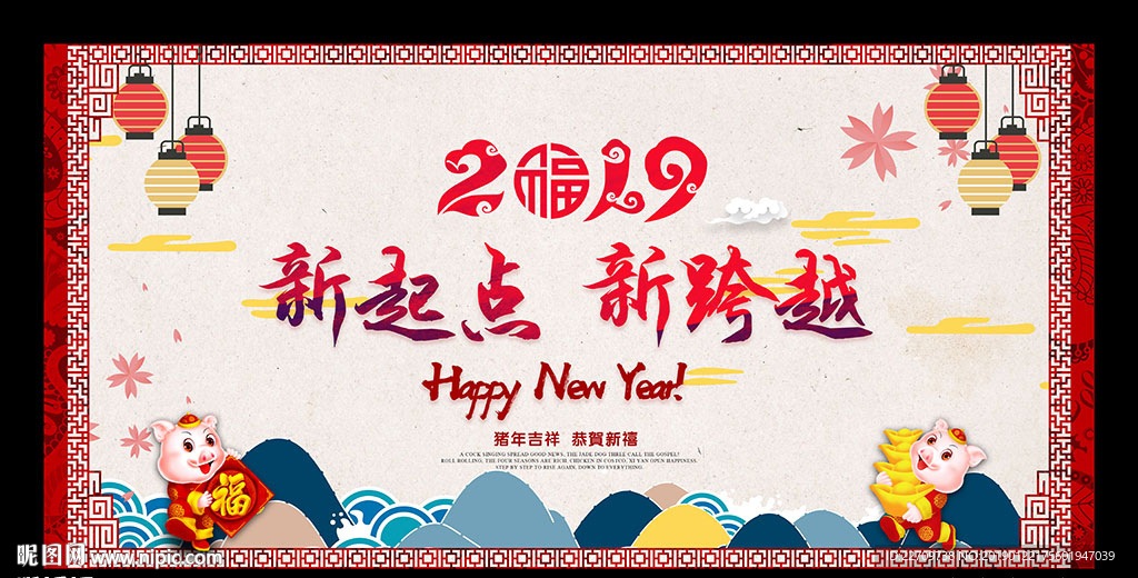 2019创意年会晚会海报背景