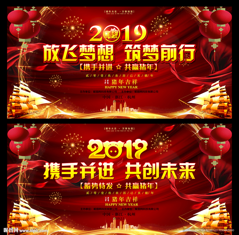年会背景图片