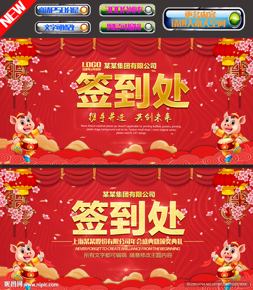 仪式签到处