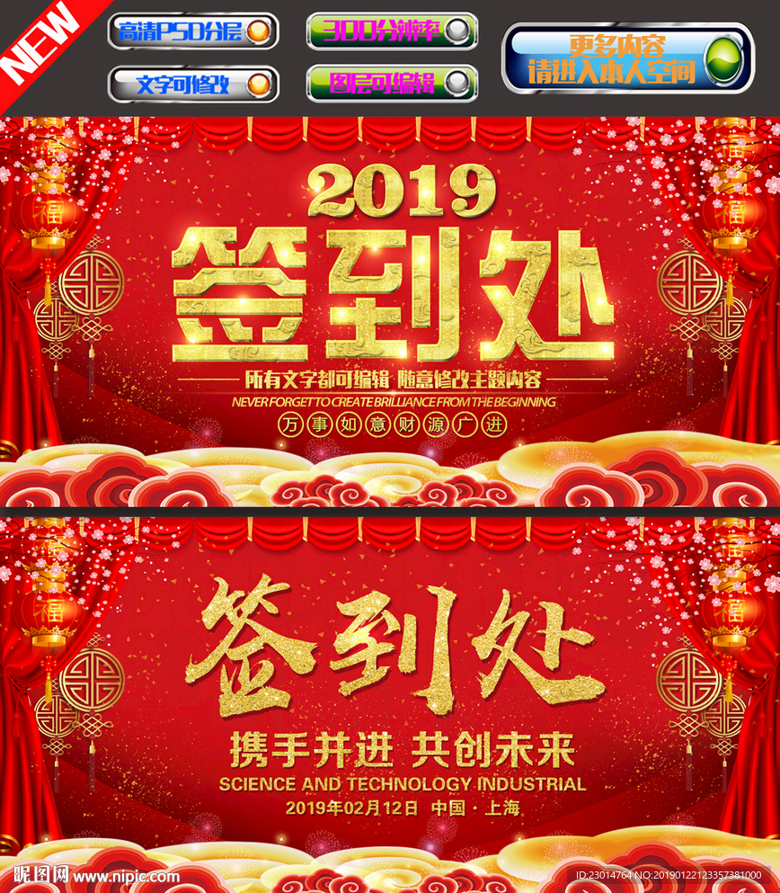 签到背景海报
