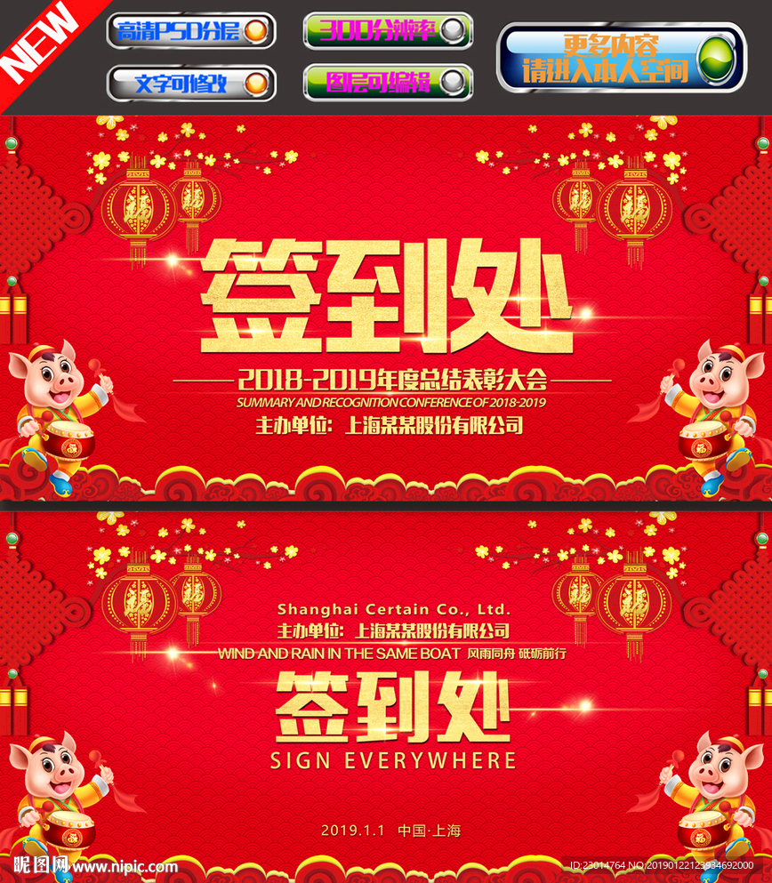 签到墙