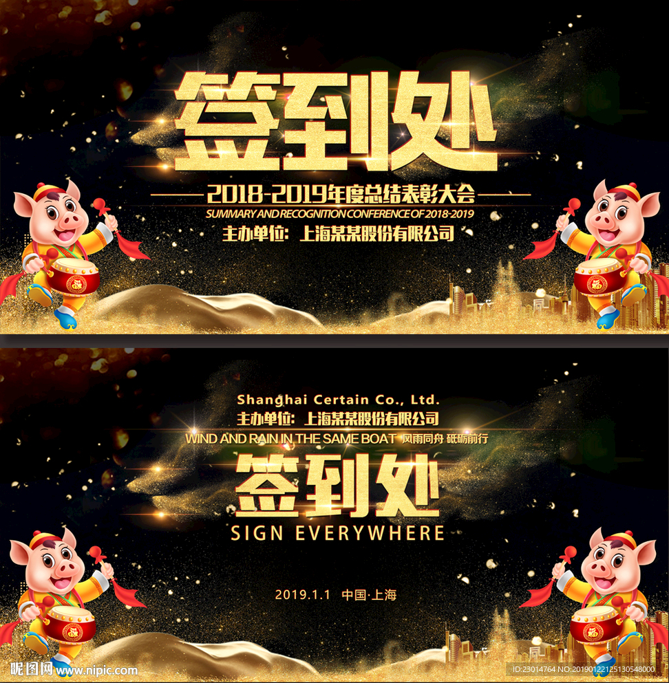 2019签到处