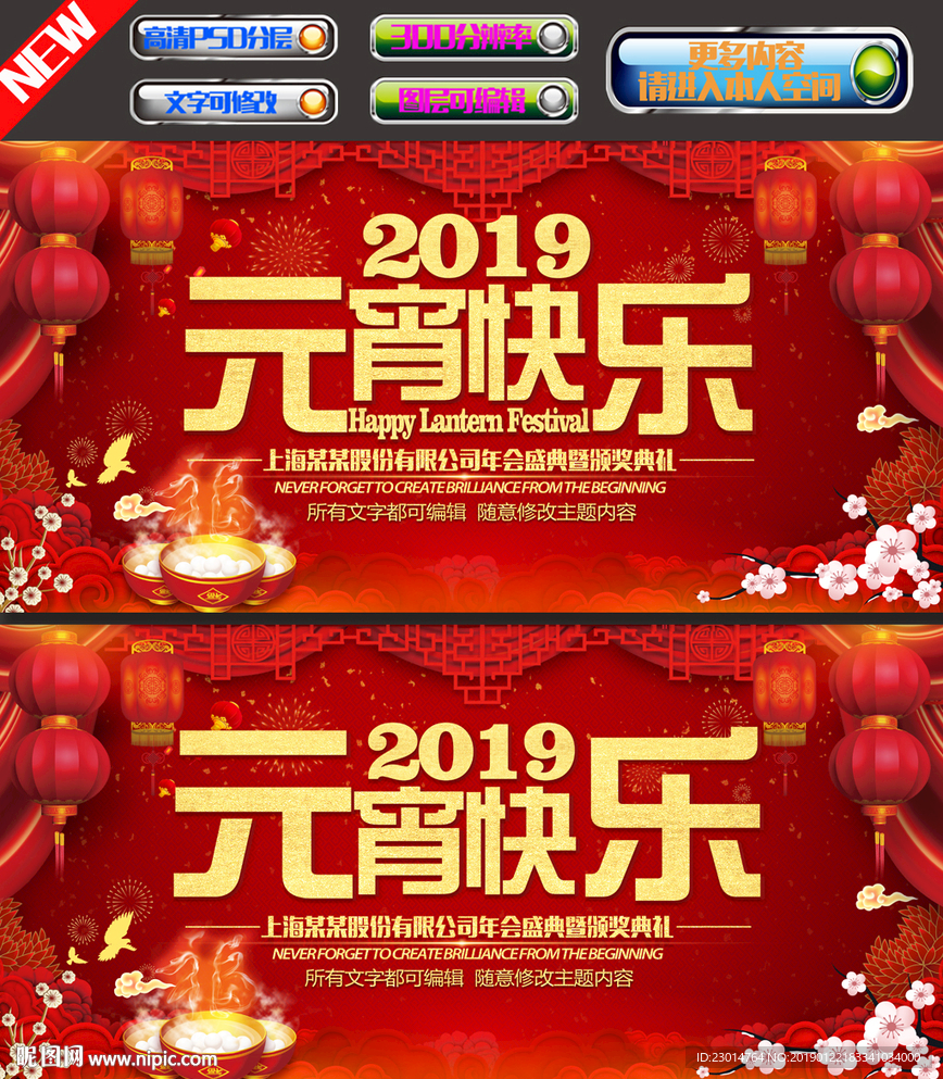 元宵快乐