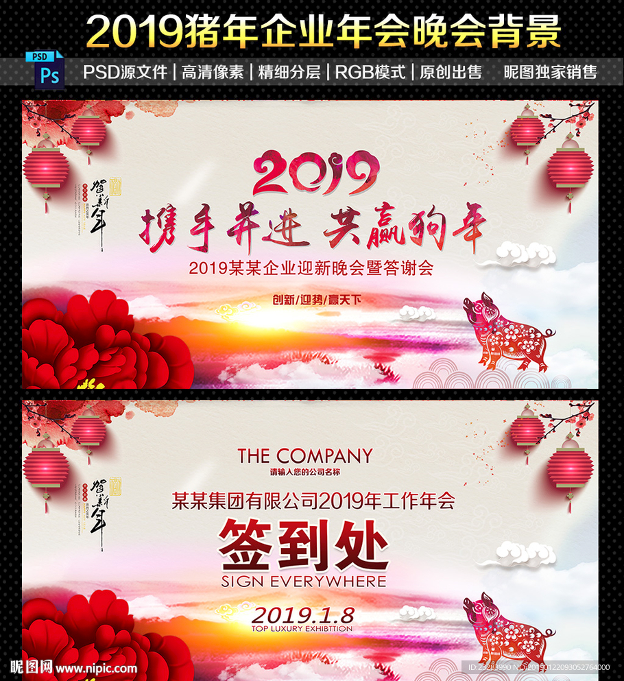 年会