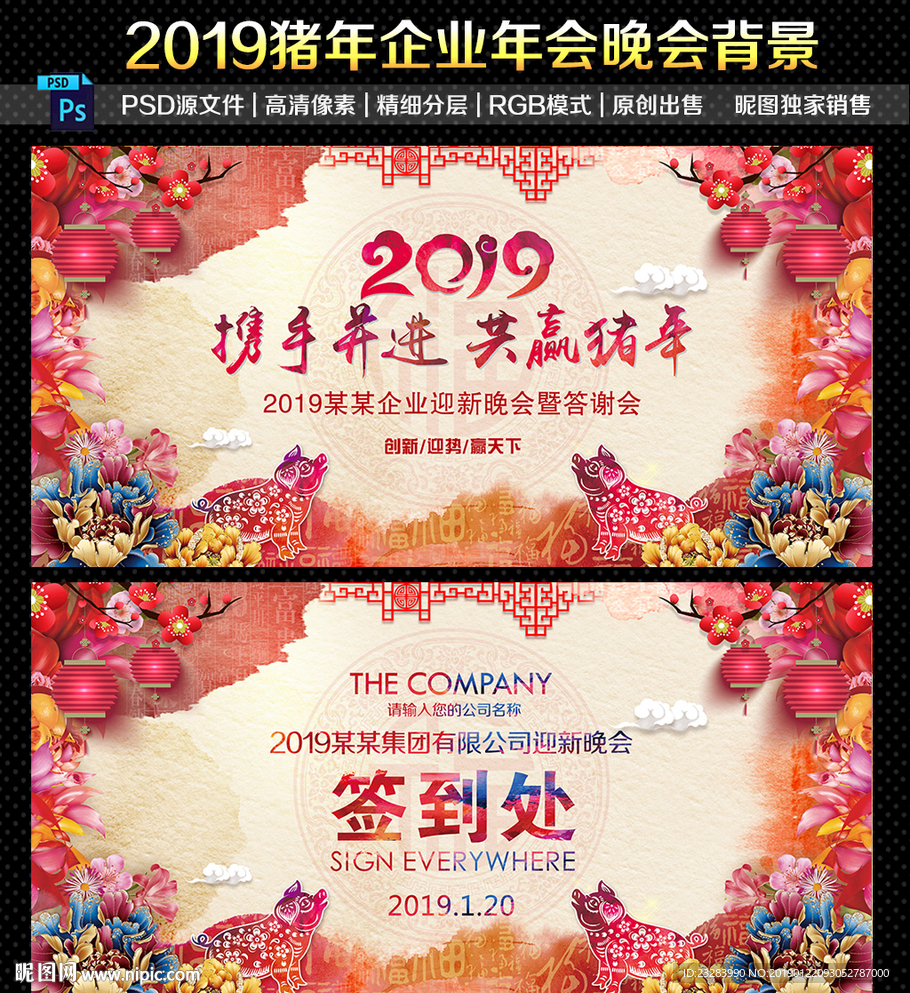 2019年会