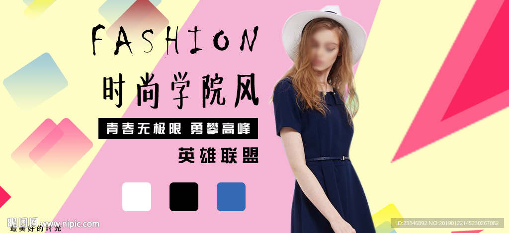 女装