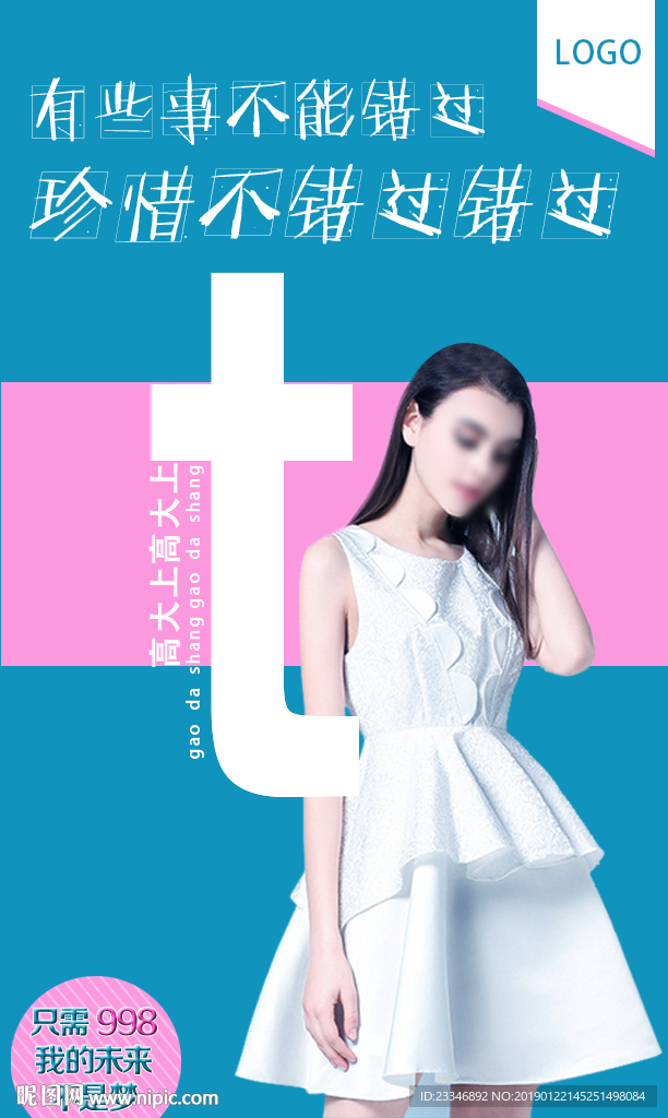 女装