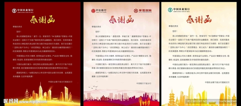 客户感谢函