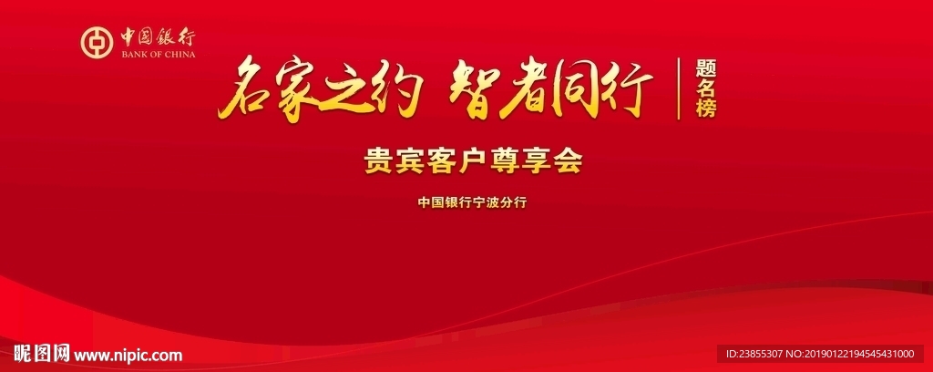 题名榜