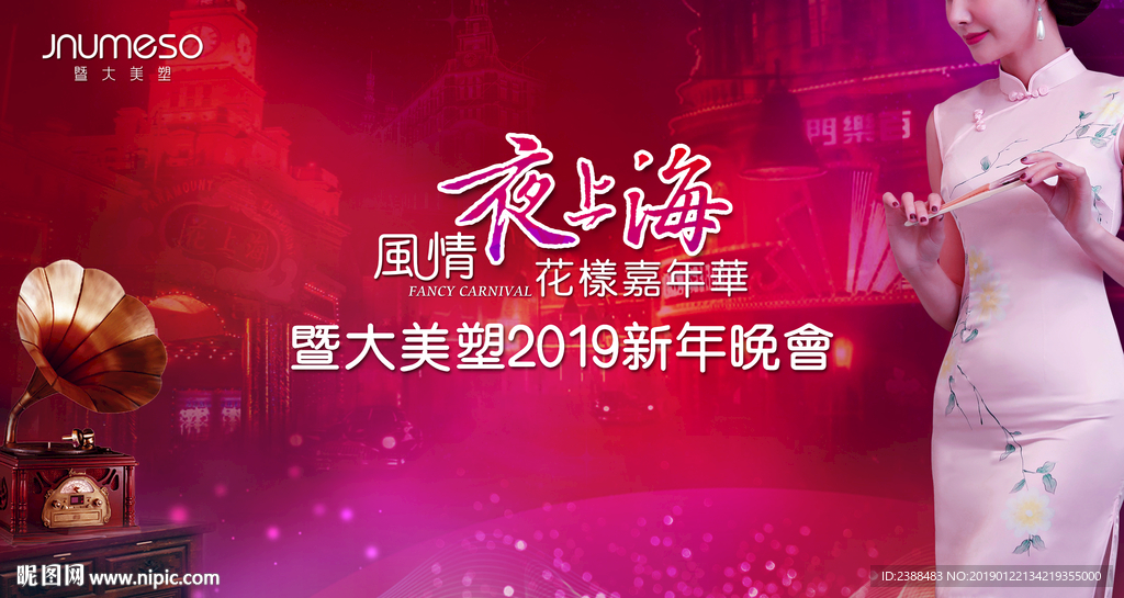 风情夜上海   旧上海