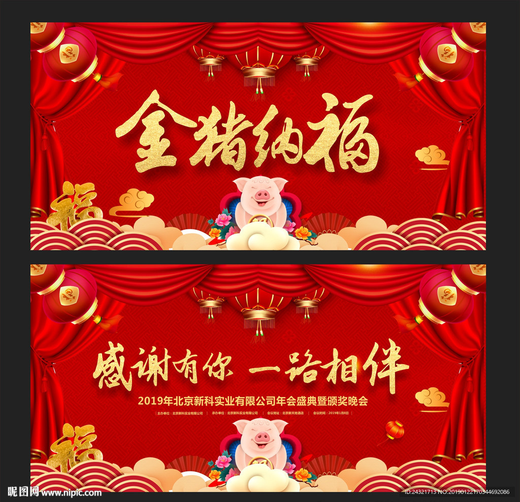 新年背景