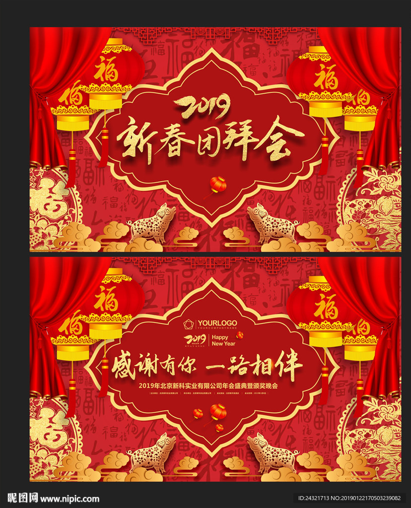 新年背景