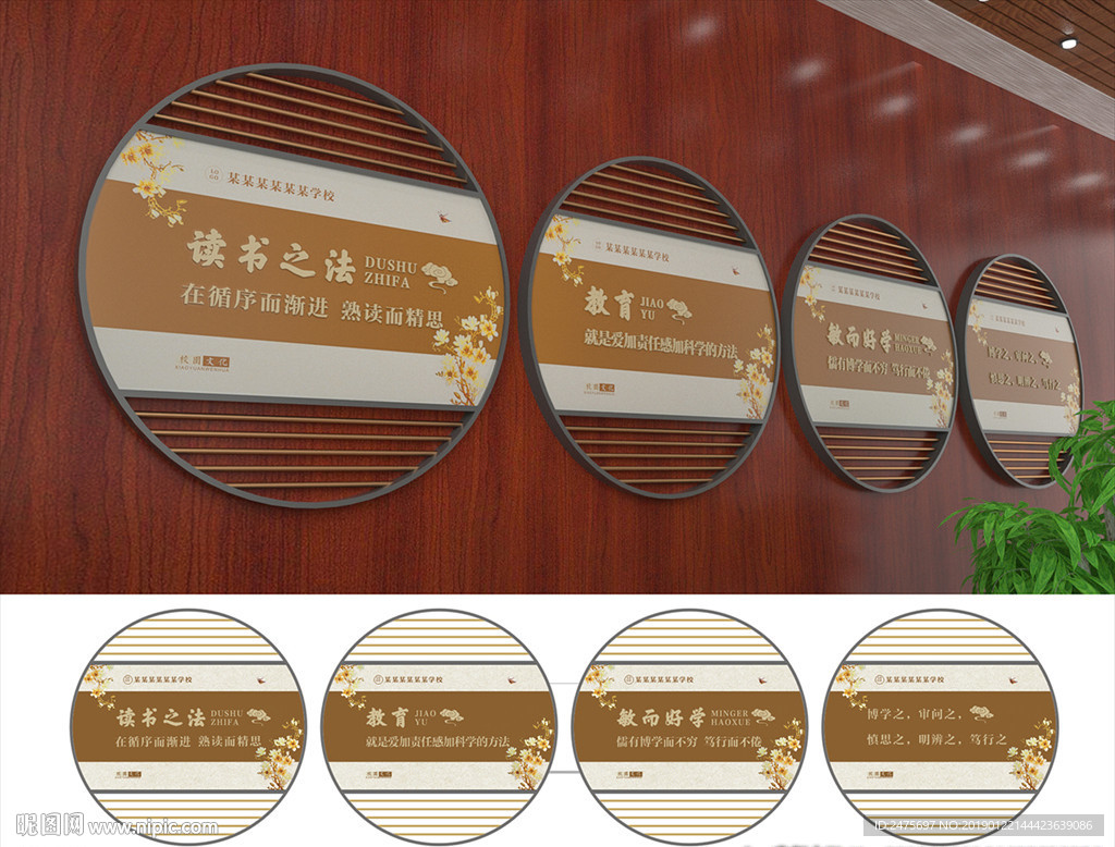 校园文化