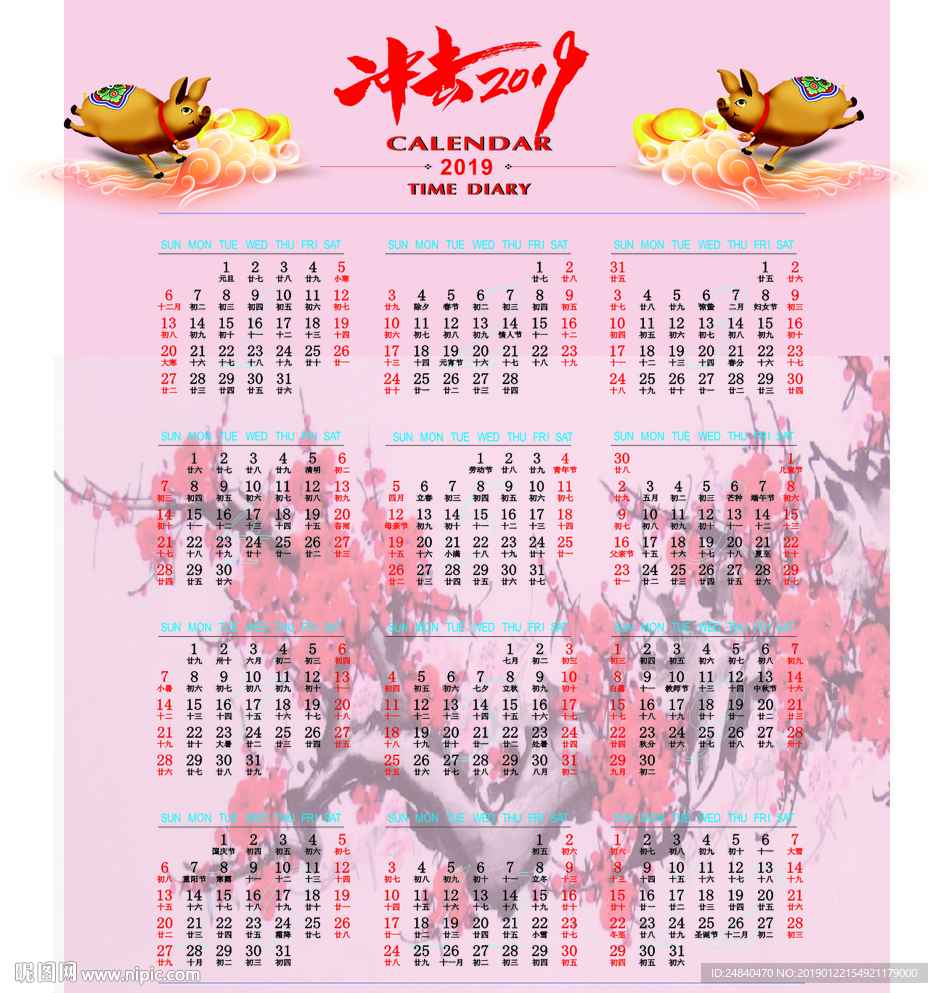 2019年矢量日历