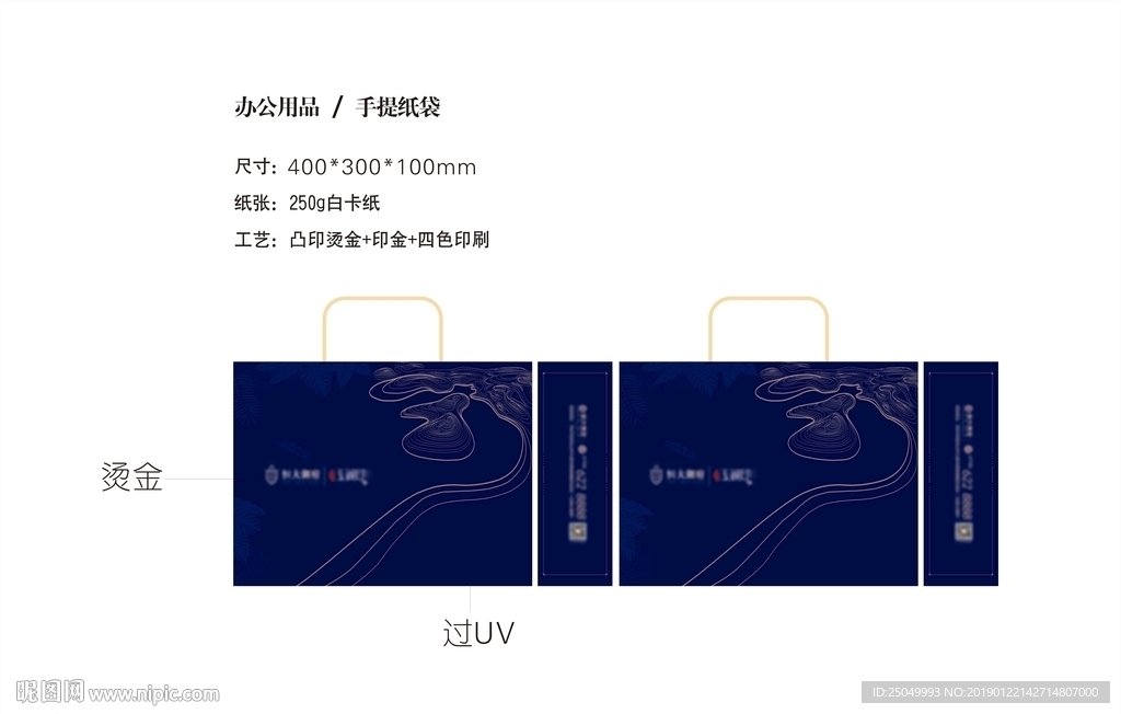 手提袋