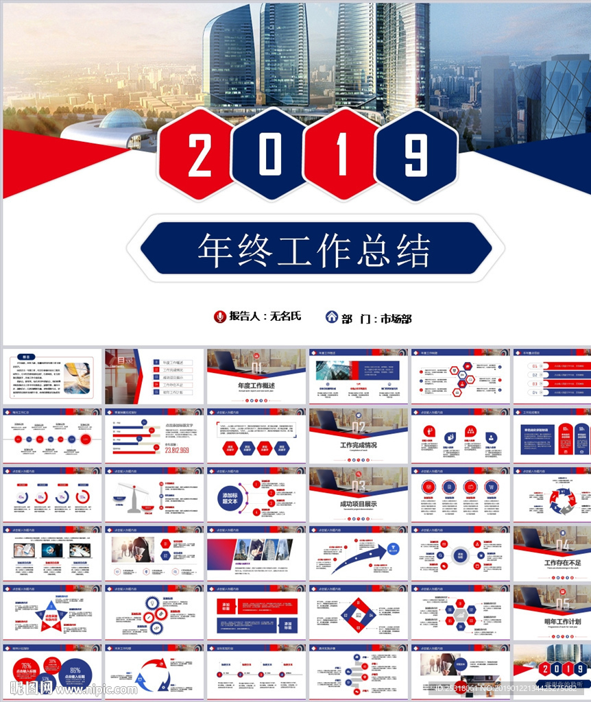 大气年终总结工作计划PPT