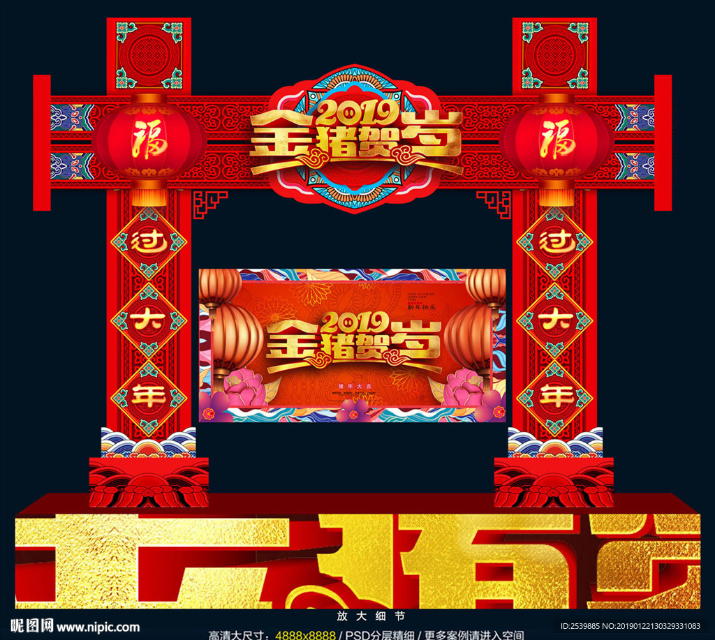 新年拱门