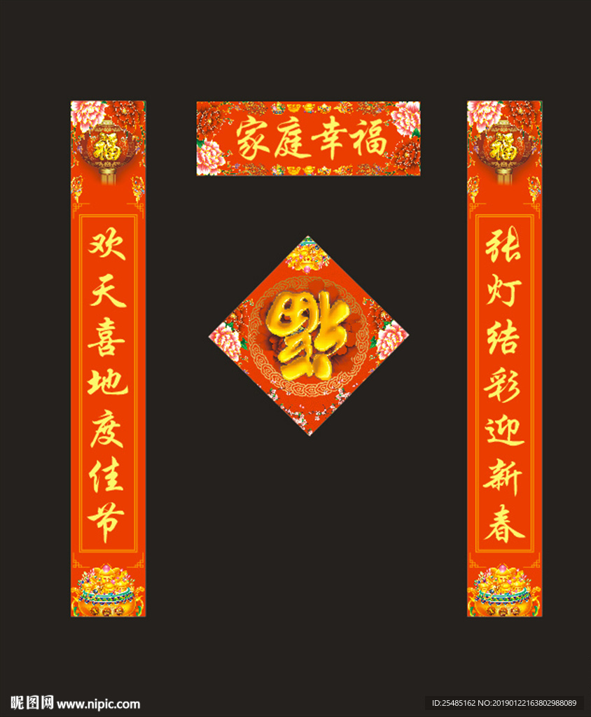 对联