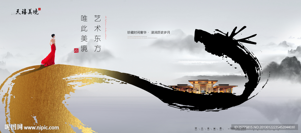房地产