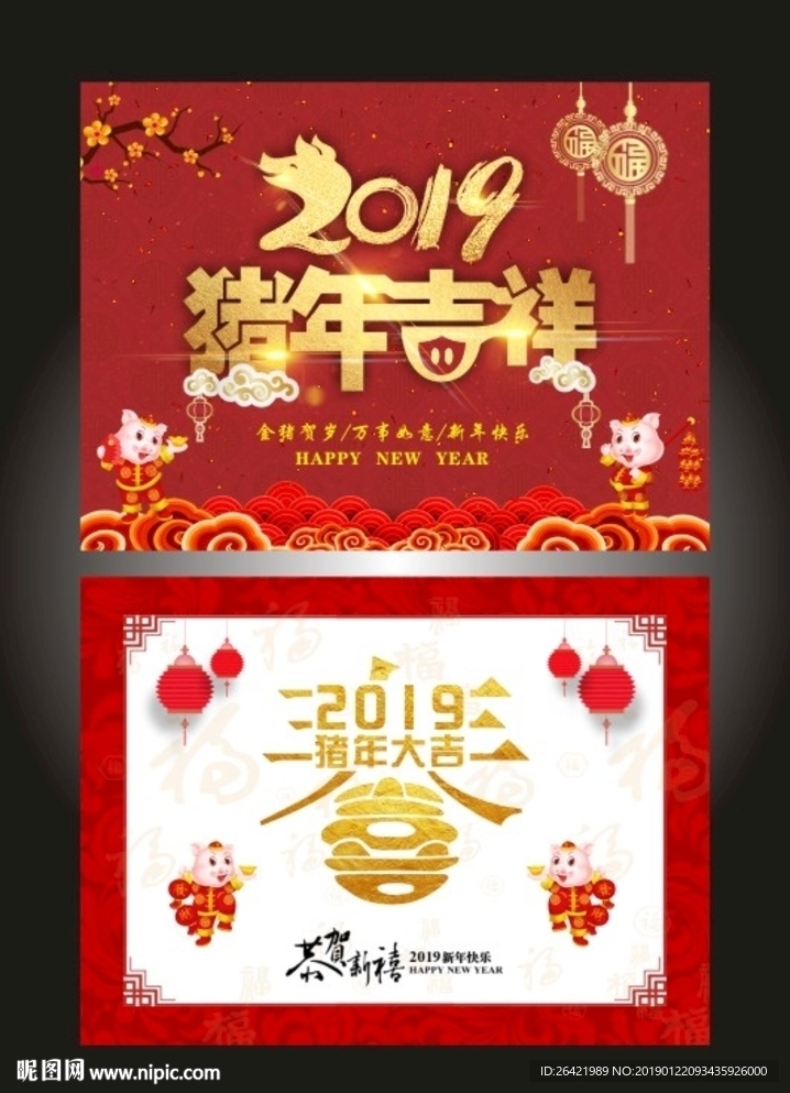 2019台历封面封底