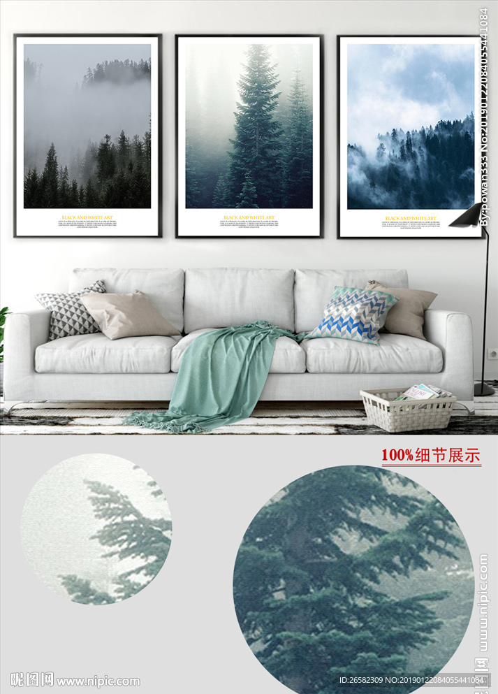 现代简约北欧宜家挪威森林无框画