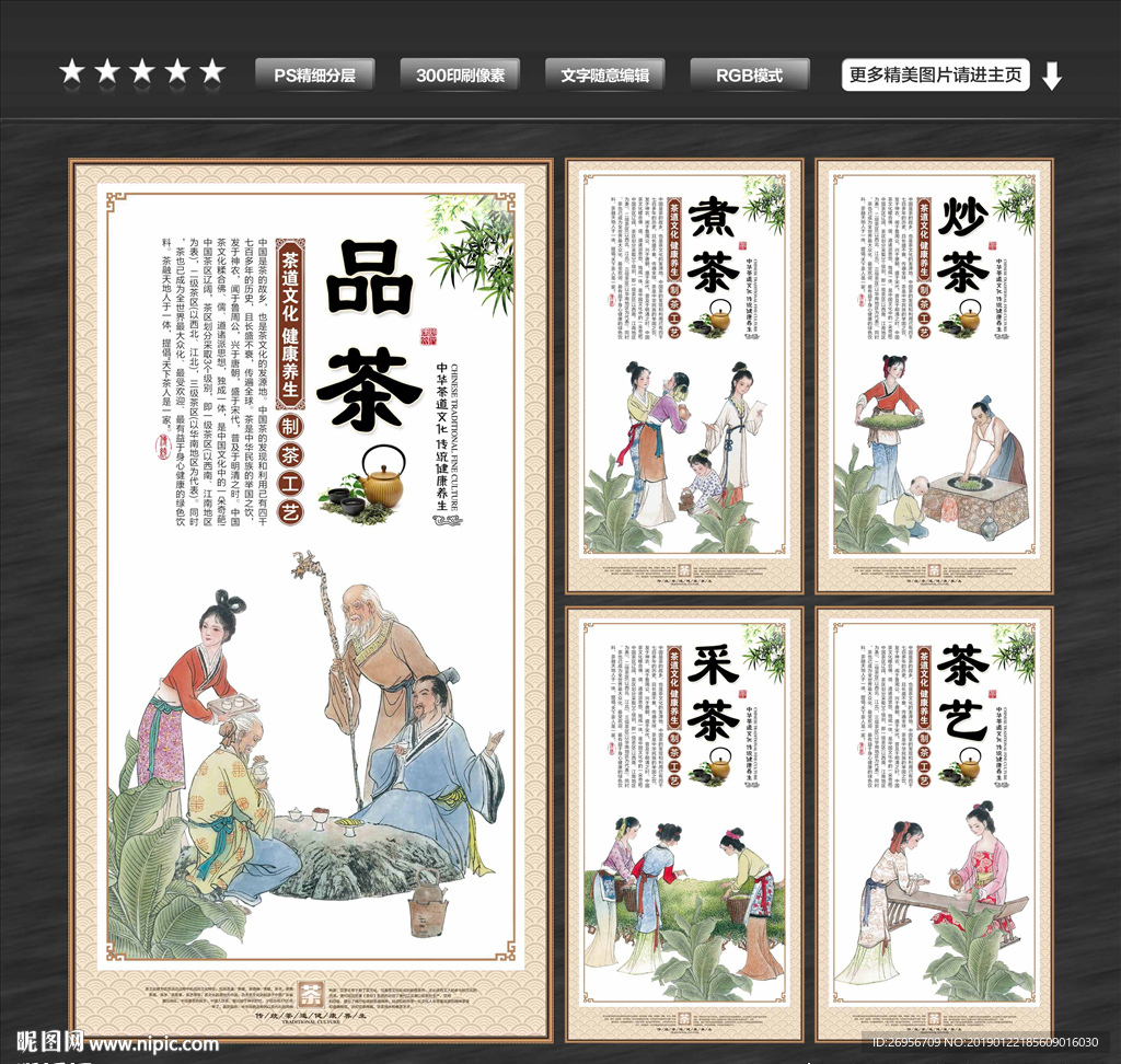 茶
