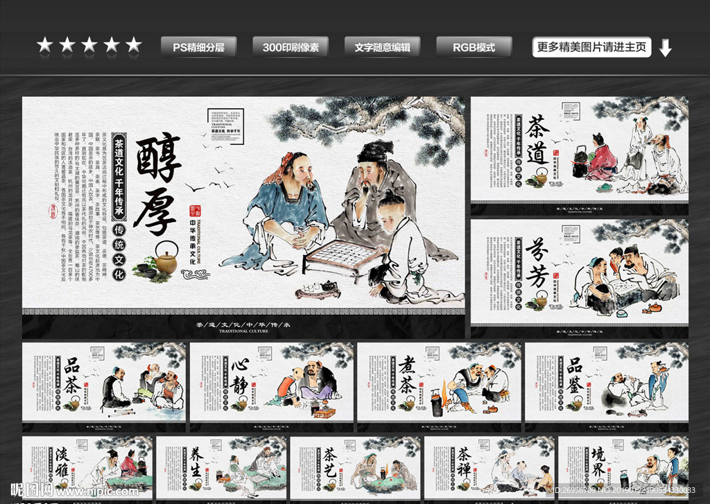 茶道