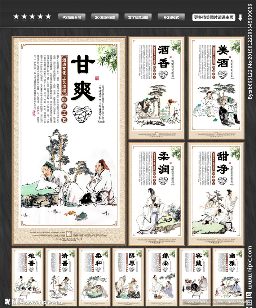 酒文化