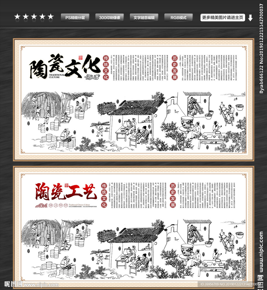 陶瓷制作工艺