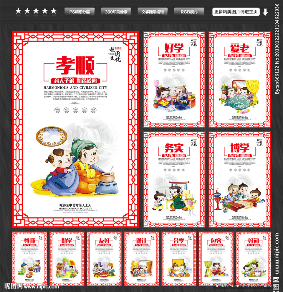 小学