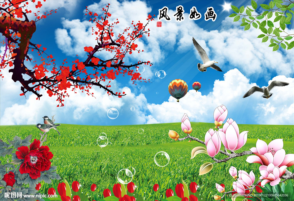 风景如画